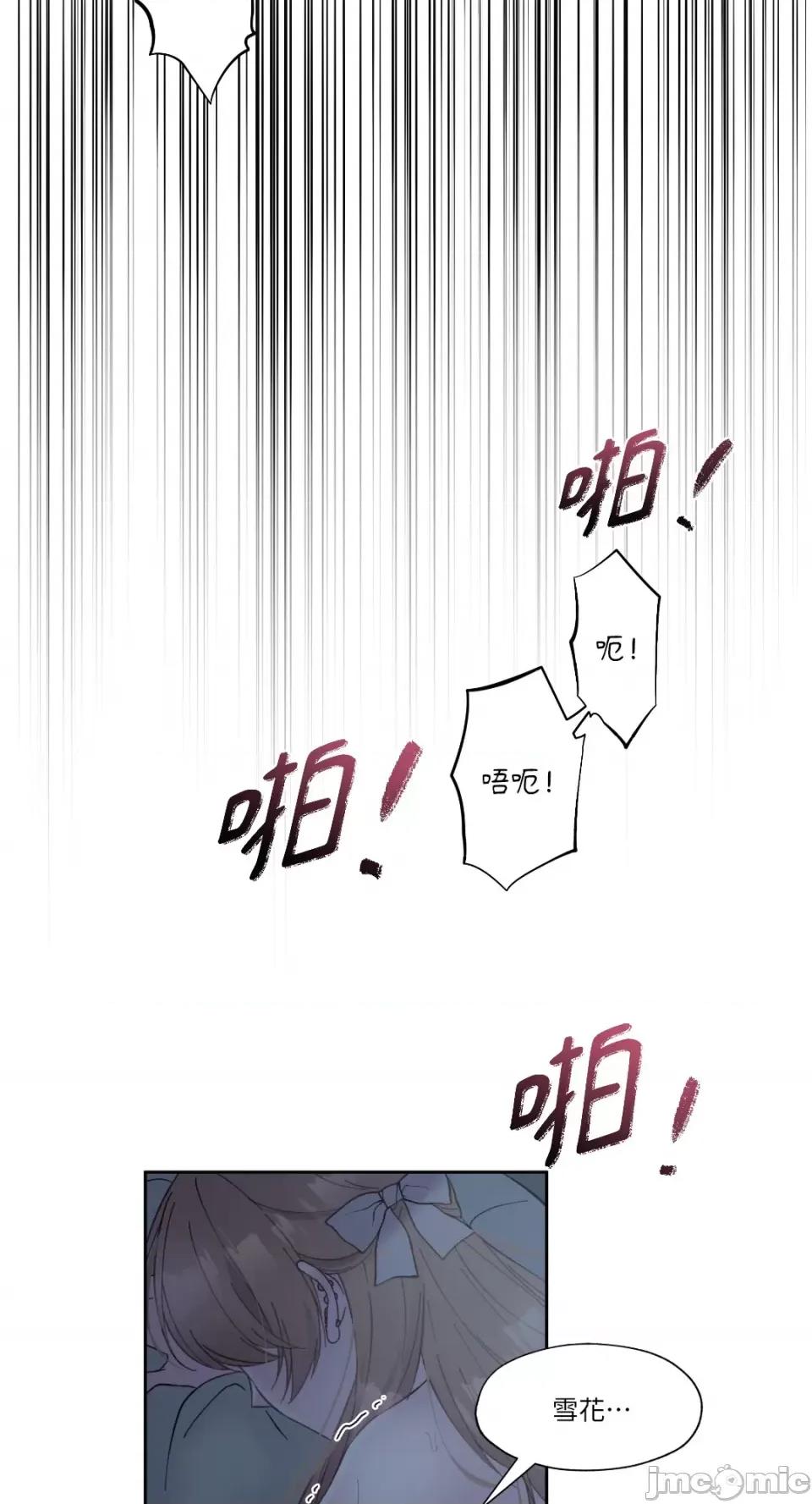 莉莉丝2 莉莉丝2-第10话 第31页