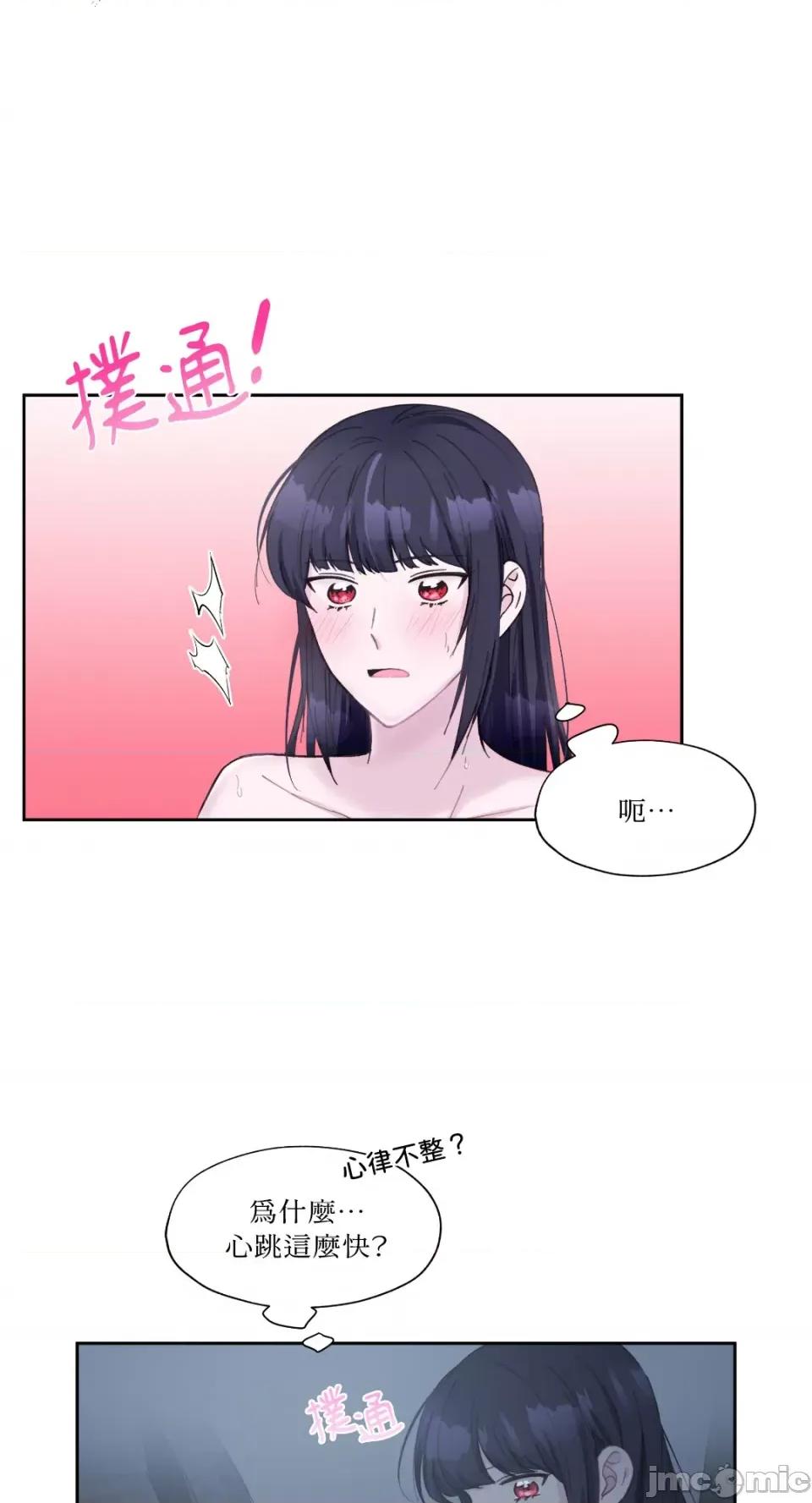 莉莉丝2 莉莉丝2-第10话 第33页