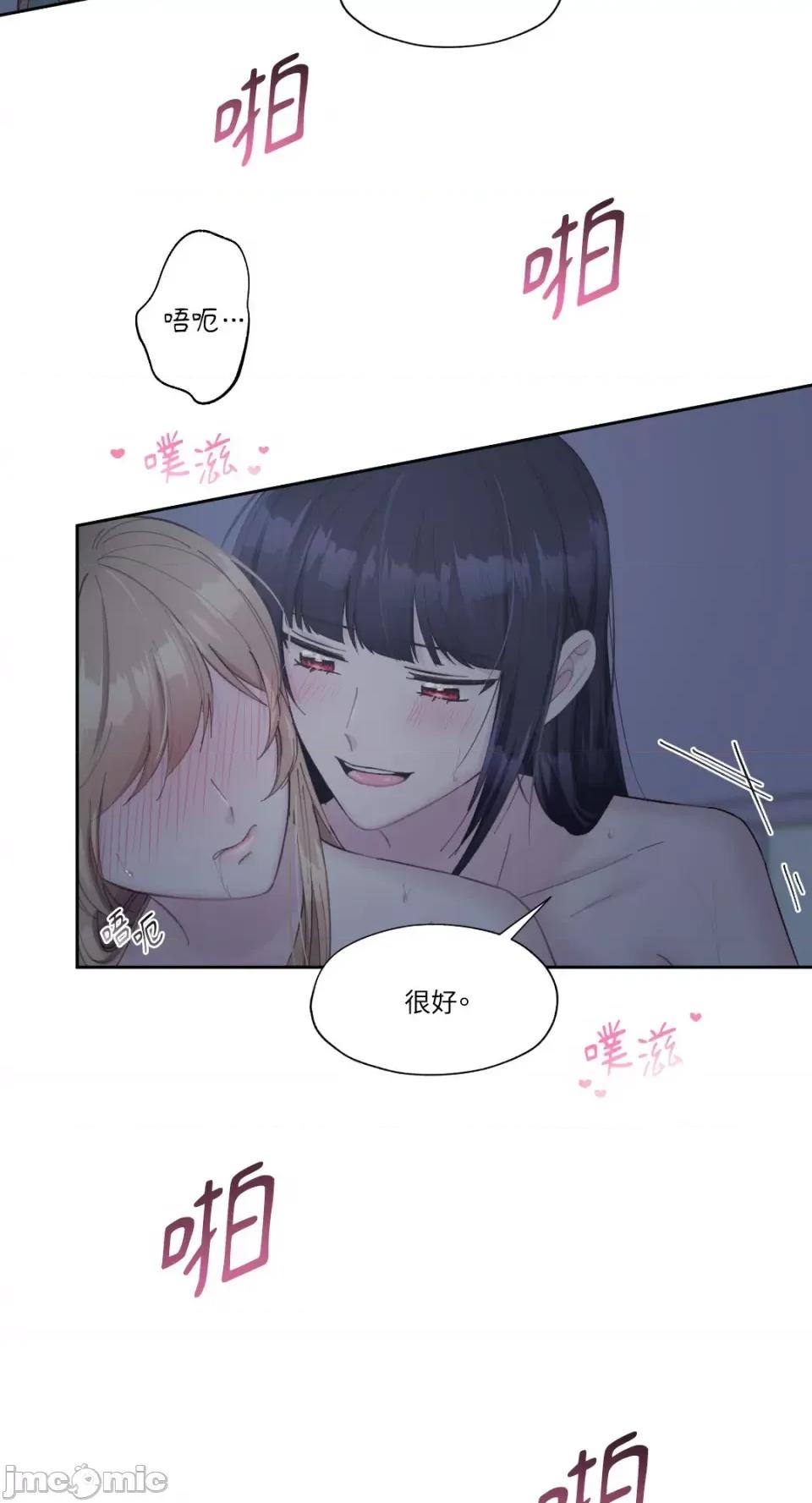 莉莉丝2 莉莉丝2-第10话 第41页