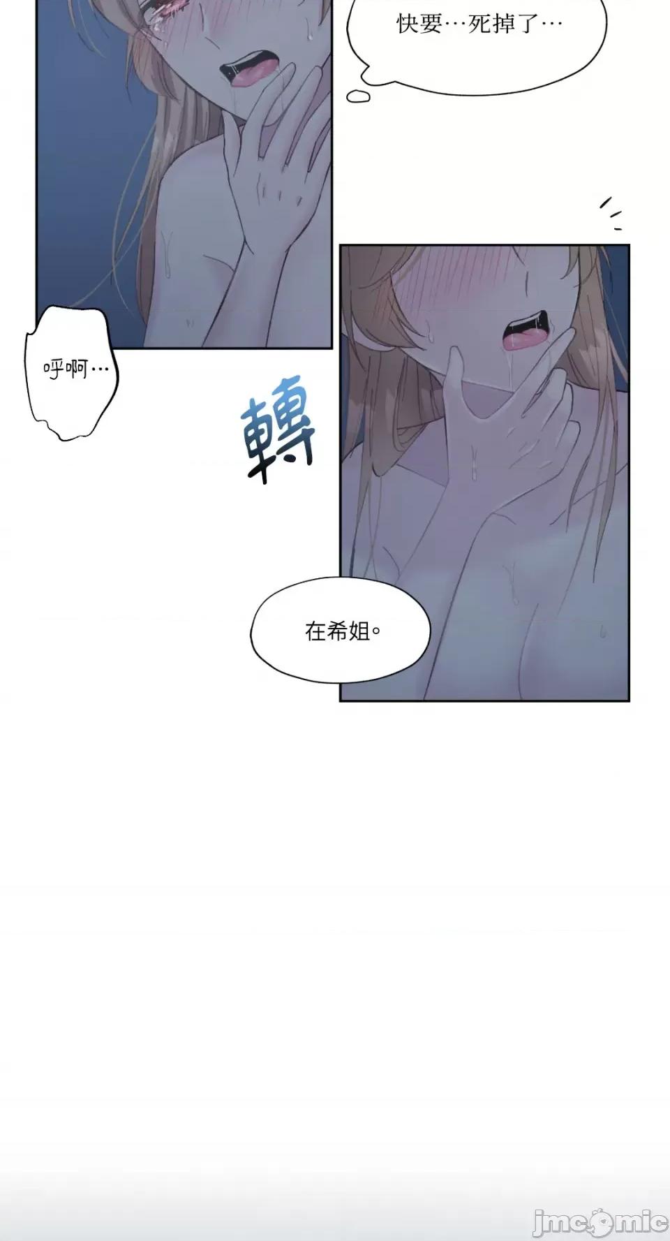 莉莉丝2 莉莉丝2-第10话 第43页