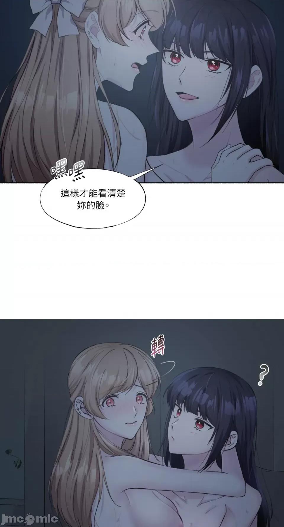 莉莉丝2 莉莉丝2-第11话 第3页