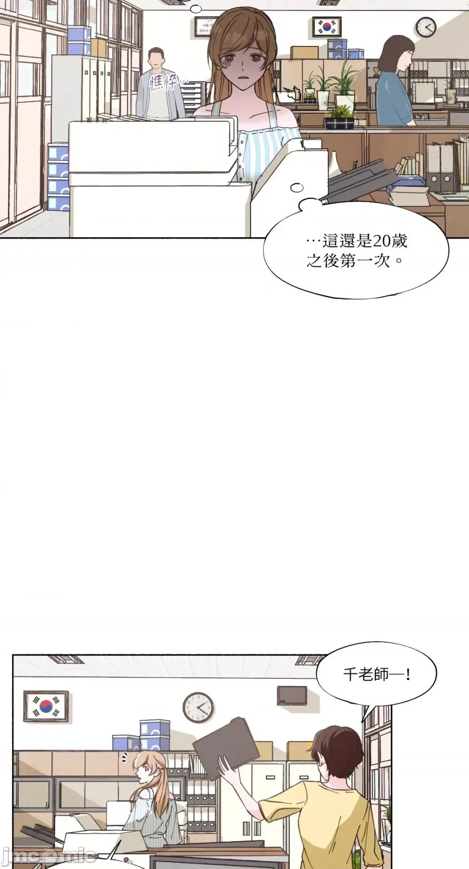 莉莉丝2 莉莉丝2-第11话 第16页