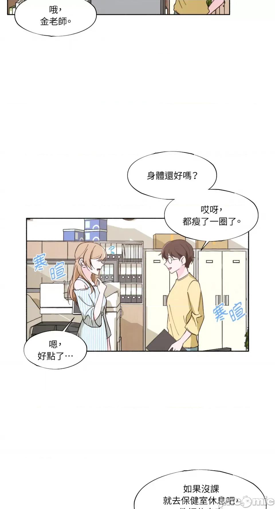 莉莉丝2 莉莉丝2-第11话 第17页