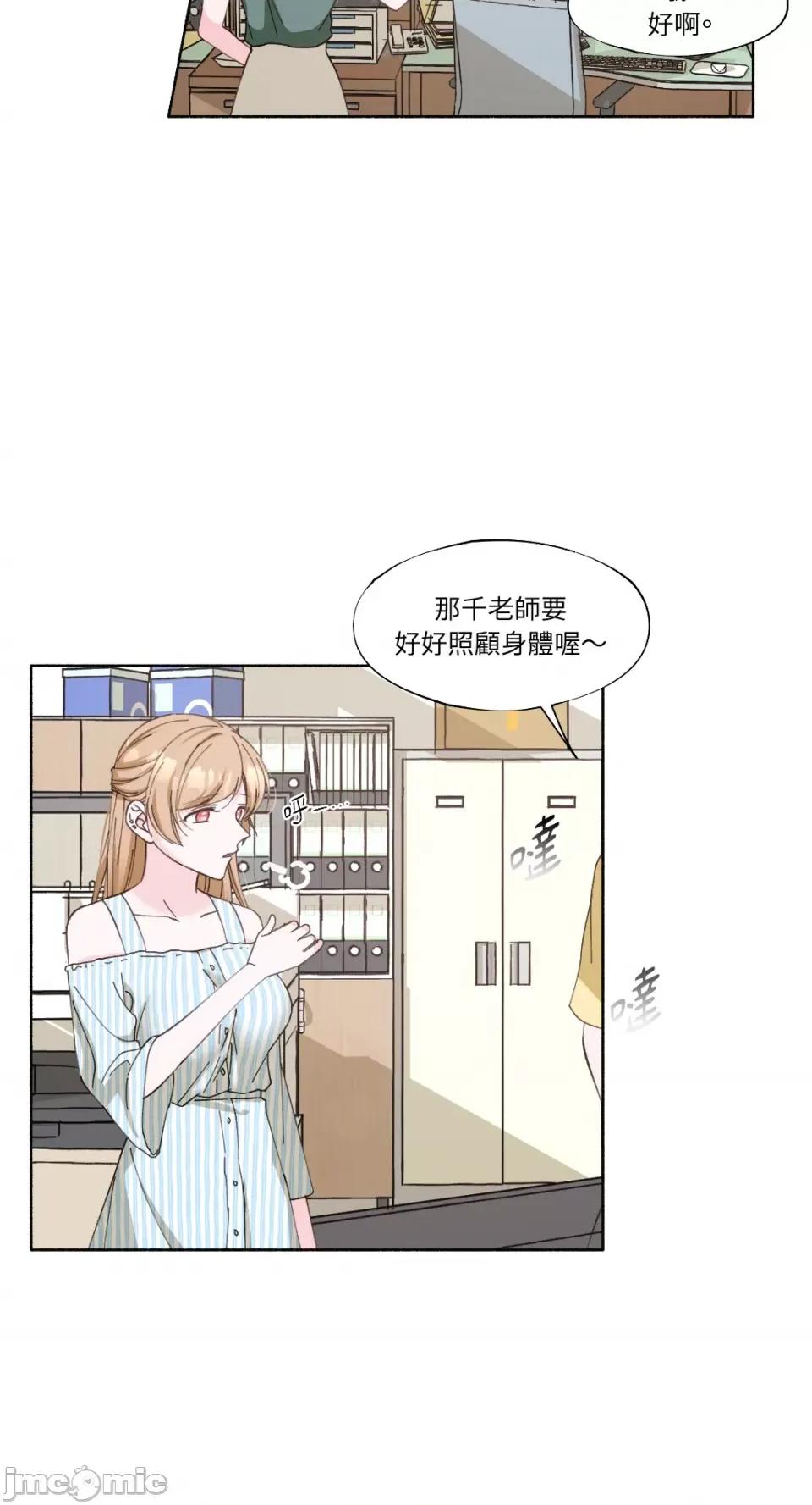 莉莉丝2 莉莉丝2-第11话 第19页