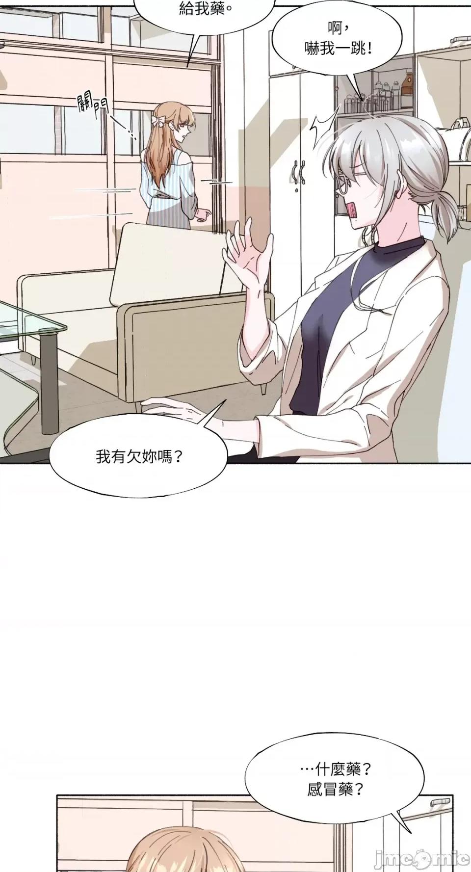 莉莉丝2 莉莉丝2-第11话 第23页