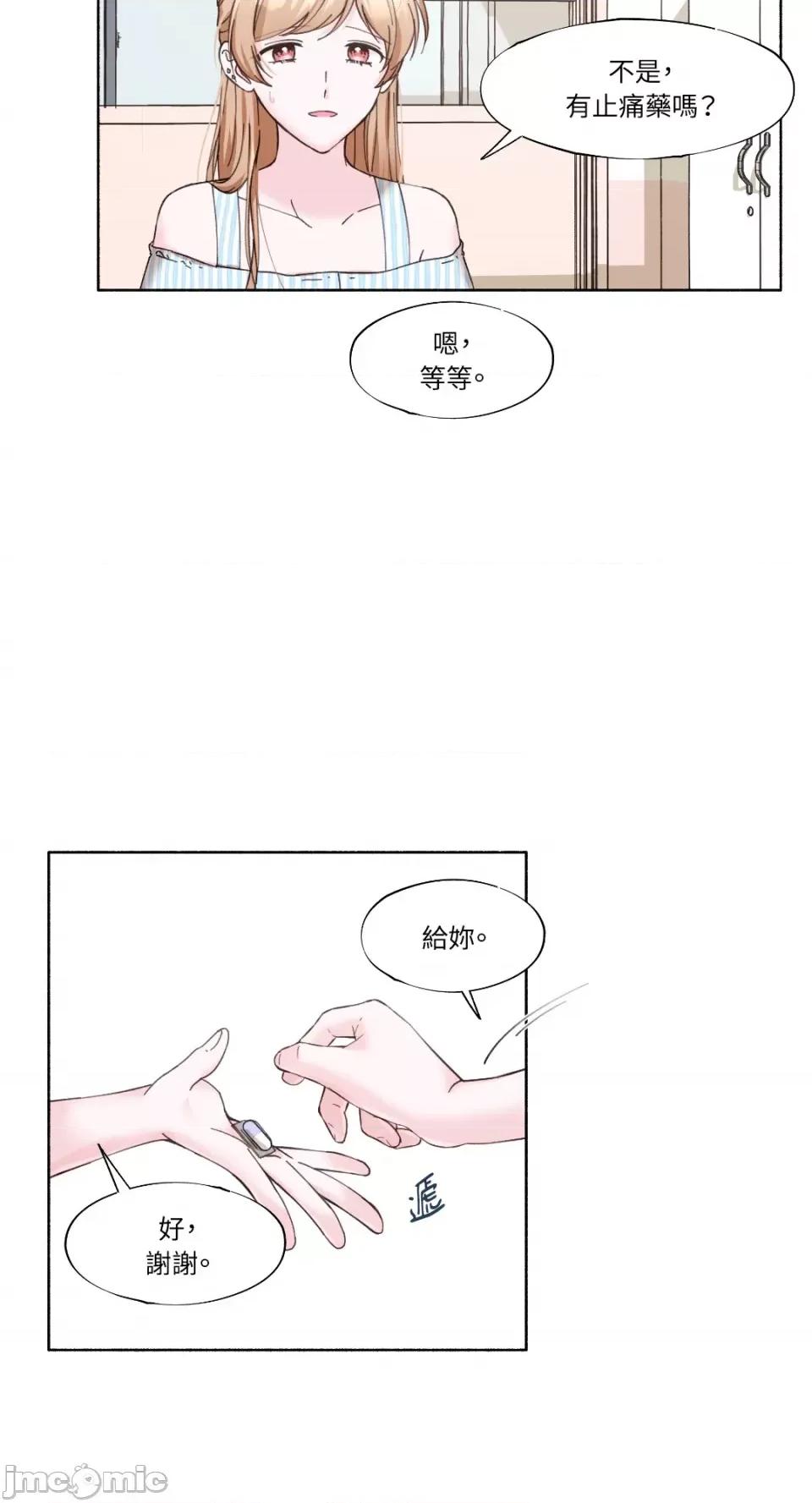 莉莉丝2 莉莉丝2-第11话 第24页
