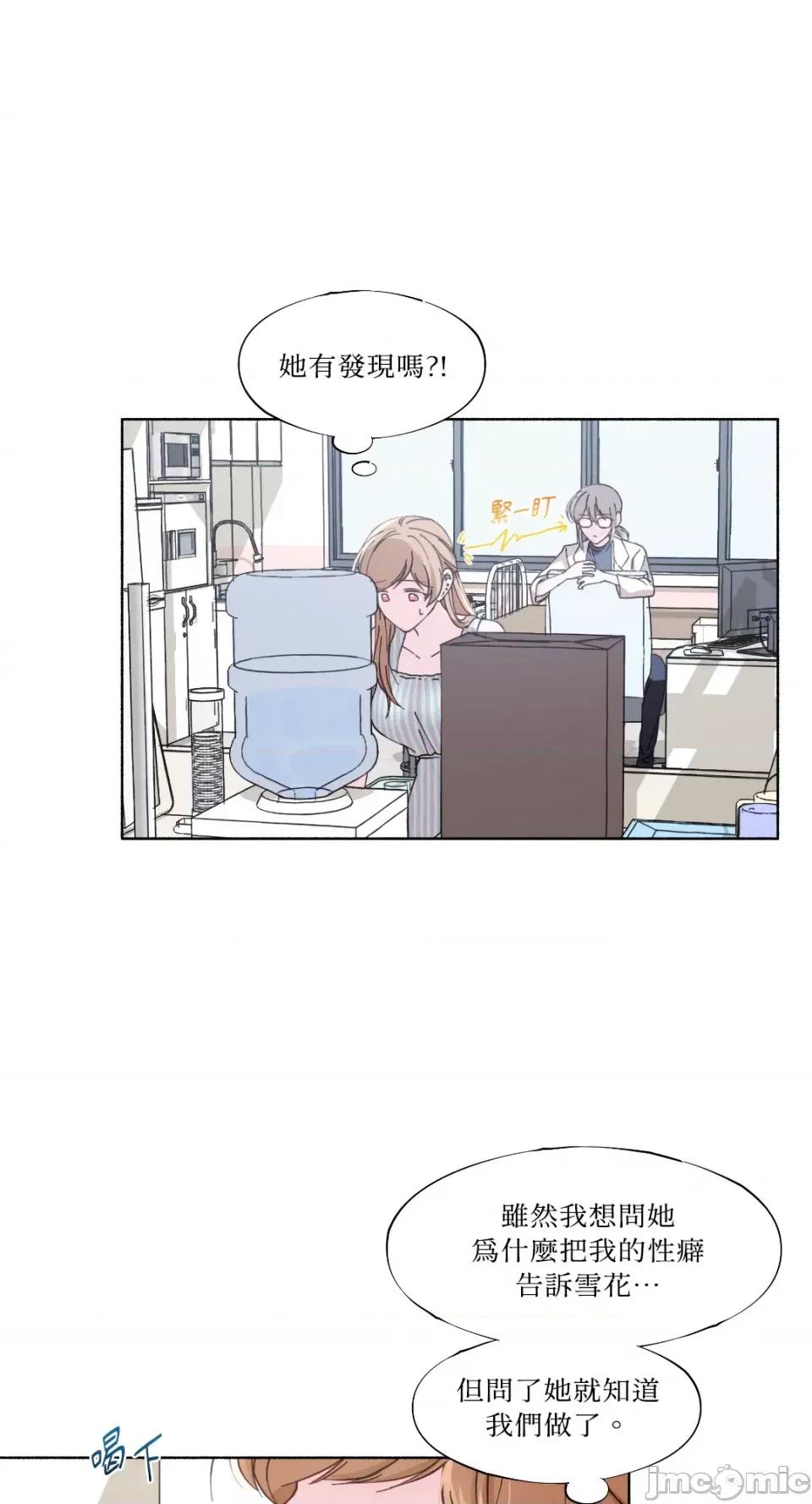 莉莉丝2 莉莉丝2-第11话 第25页
