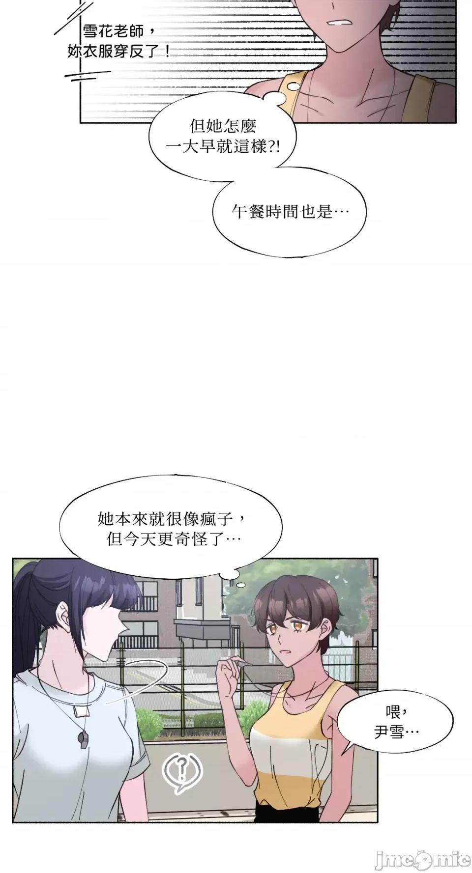 莉莉丝2 莉莉丝2-第11话 第31页