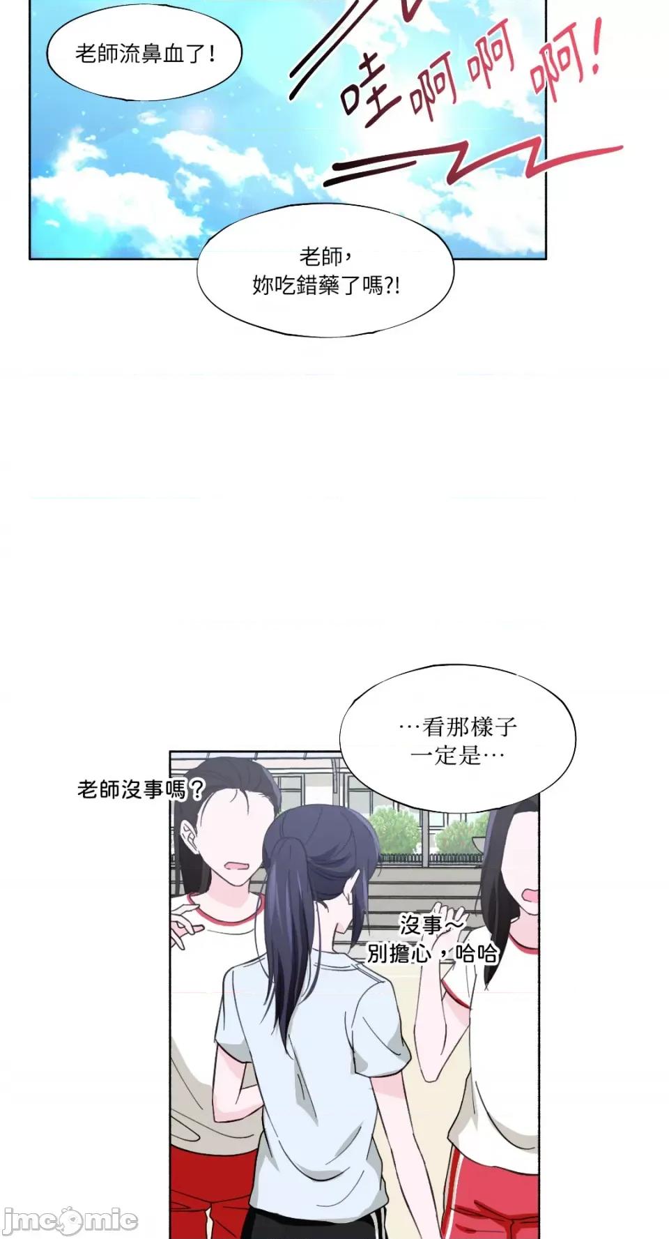 莉莉丝2 莉莉丝2-第11话 第36页
