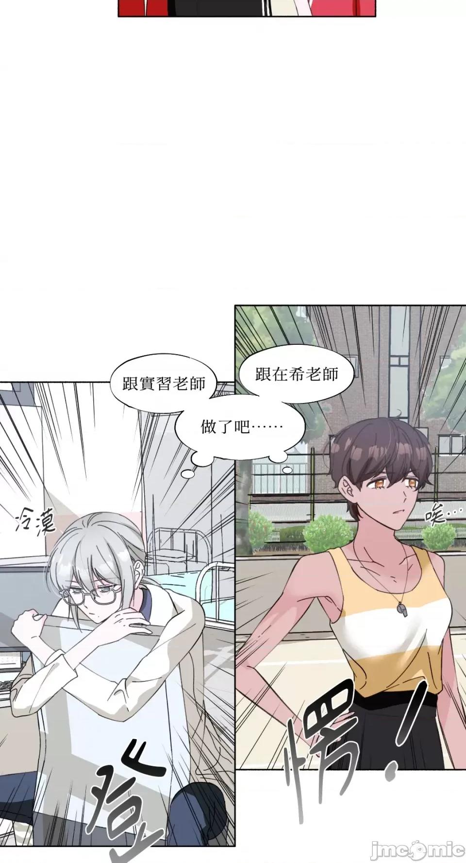 莉莉丝2 莉莉丝2-第11话 第37页