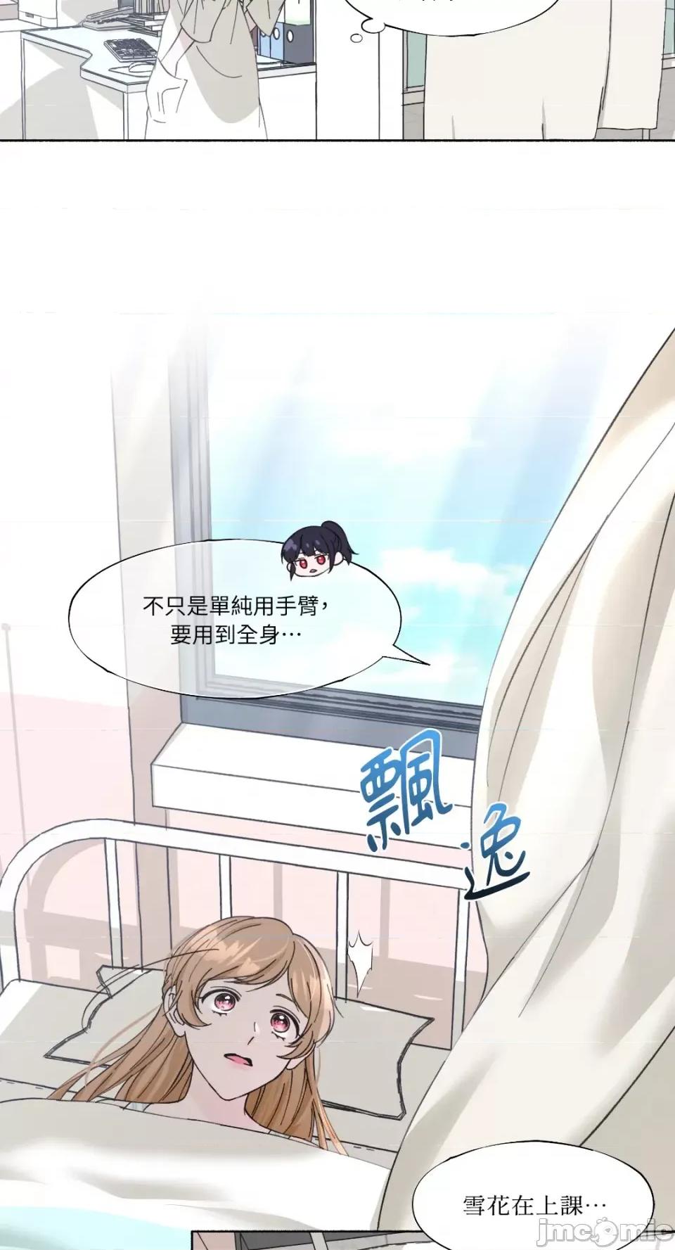 莉莉丝2 莉莉丝2-第11话 第41页