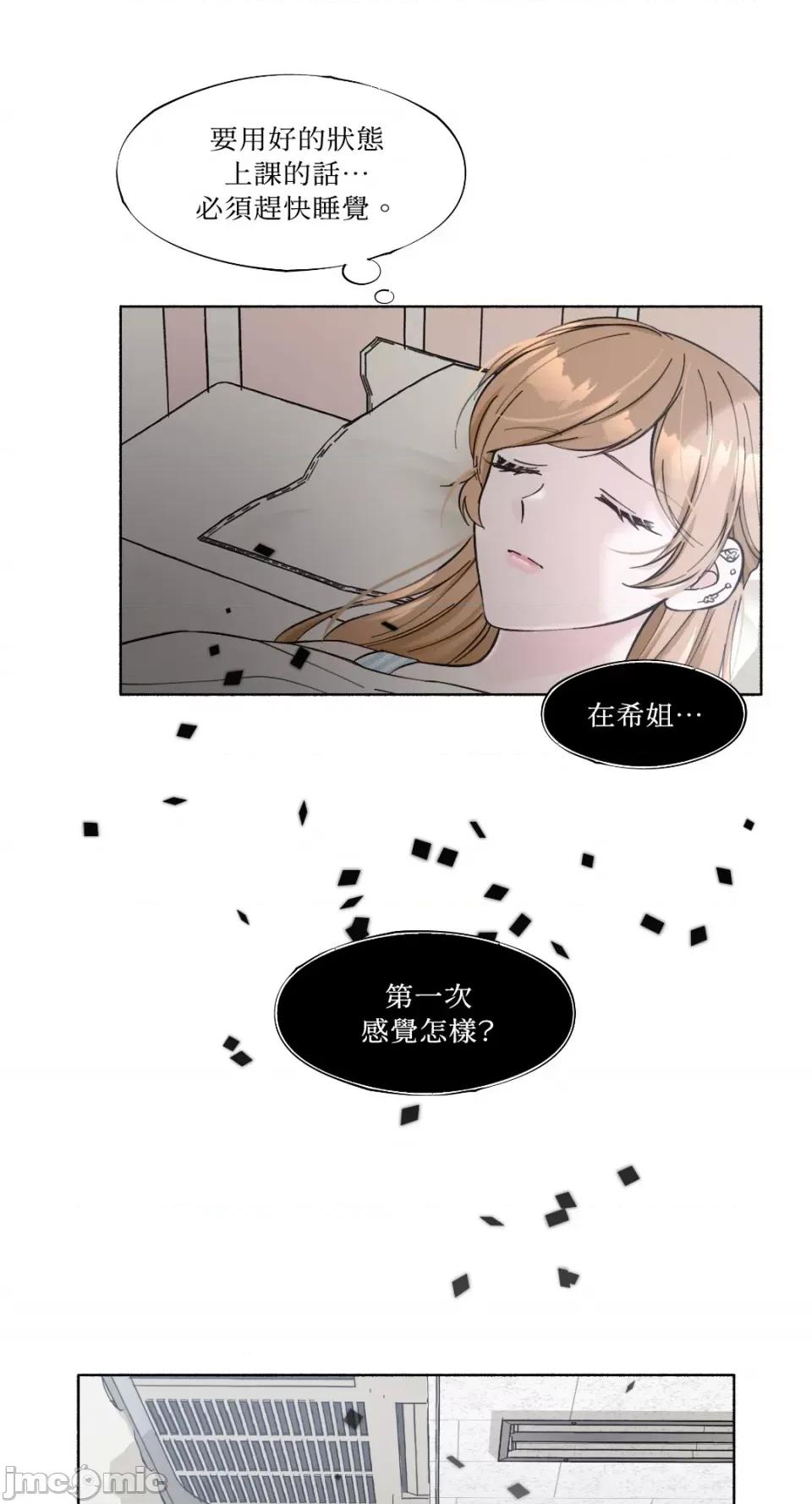 莉莉丝2 莉莉丝2-第11话 第43页