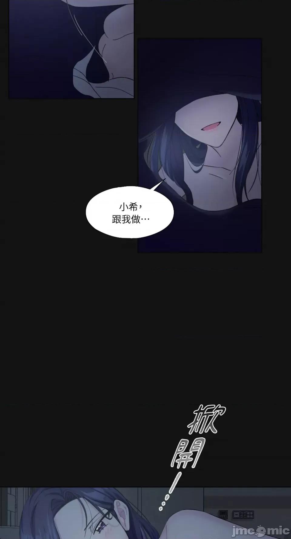 莉莉丝2 莉莉丝2-第11话 第48页