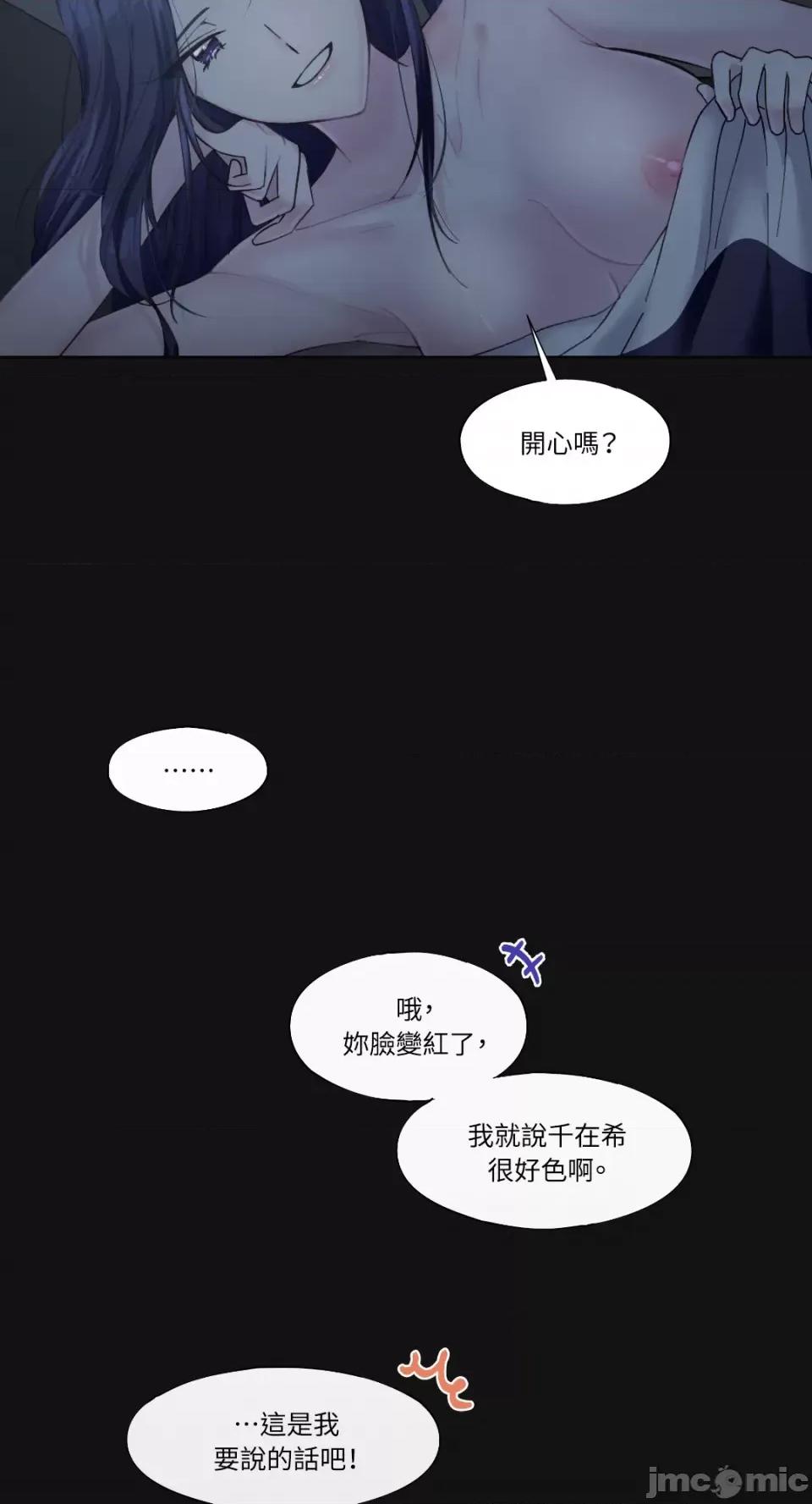 莉莉丝2 莉莉丝2-第11话 第49页