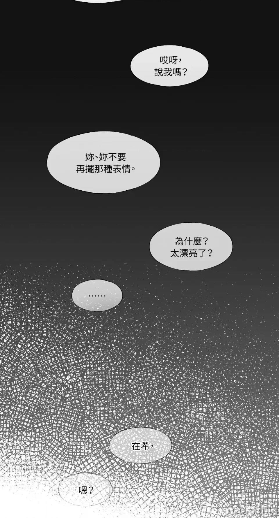 莉莉丝2 莉莉丝2-第11话 第50页