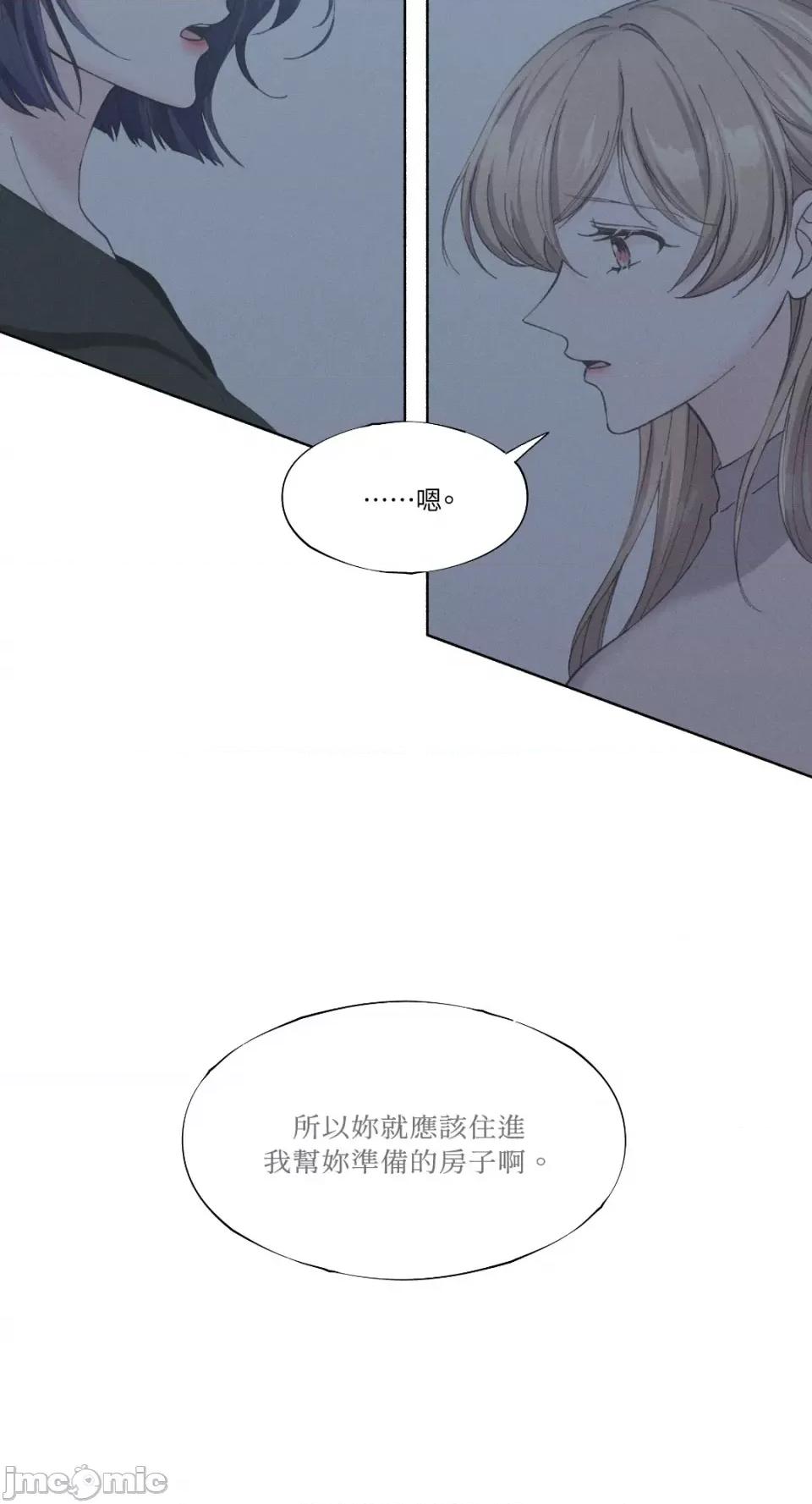莉莉丝2 莉莉丝2-第12话 第4页