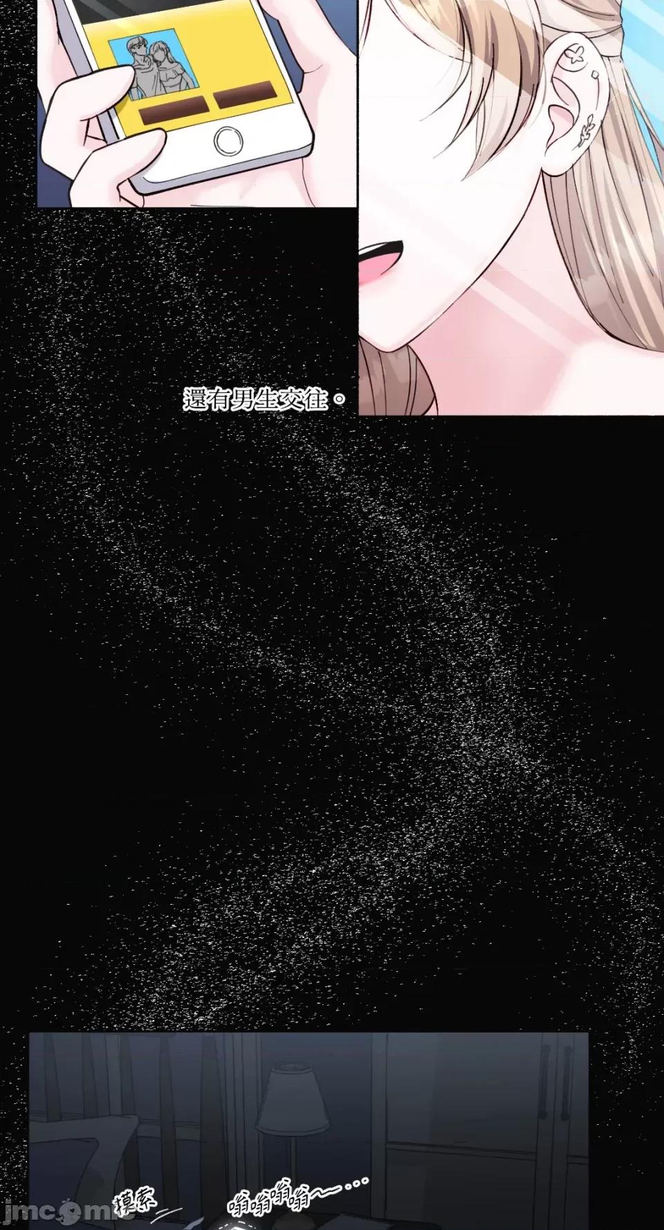 莉莉丝2 莉莉丝2-第12话 第10页