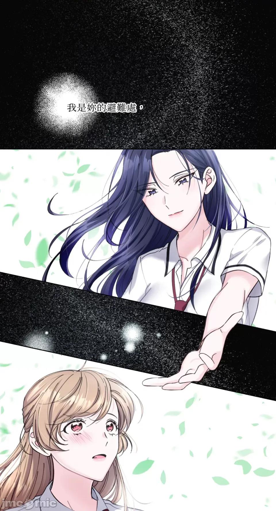莉莉丝2 莉莉丝2-第12话 第14页