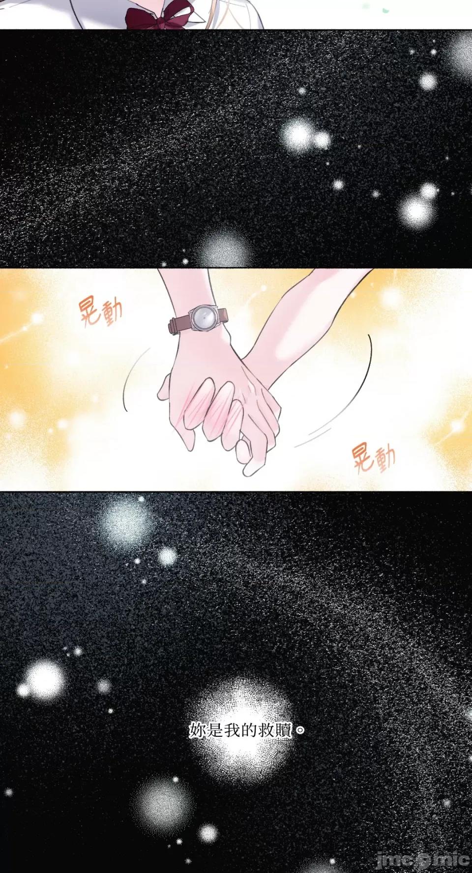 莉莉丝2 莉莉丝2-第12话 第15页
