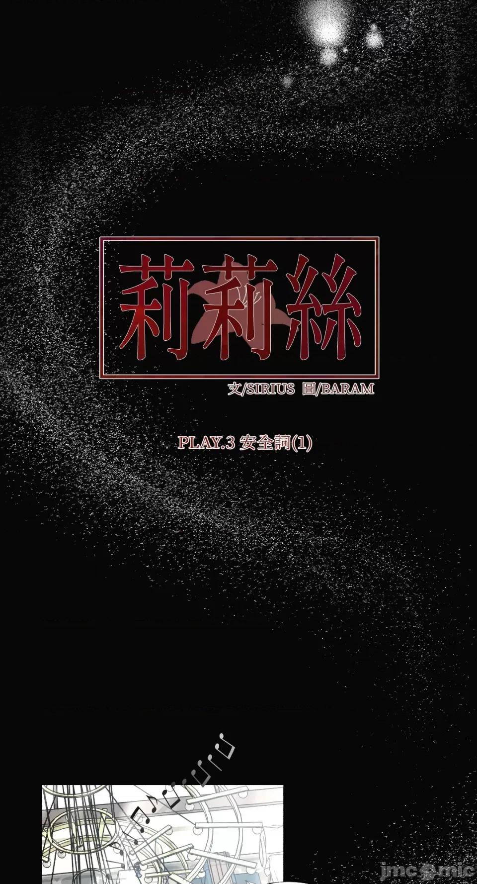 莉莉丝2 莉莉丝2-第12话 第16页