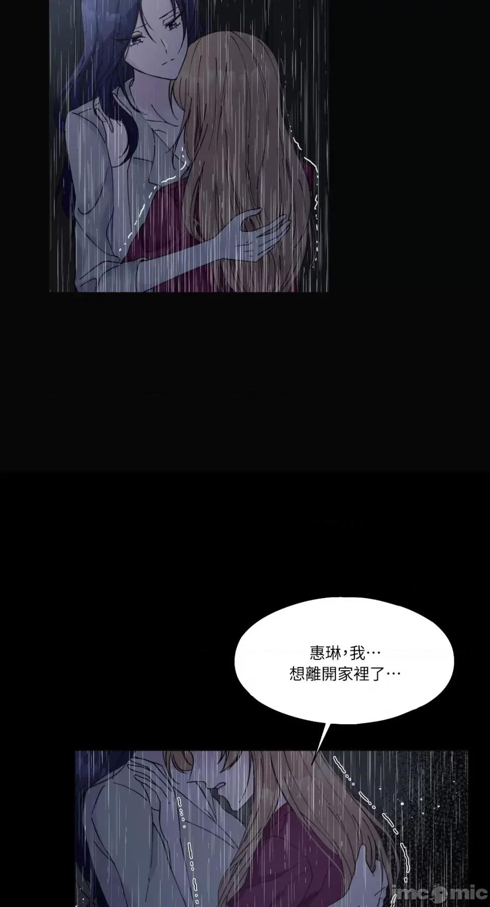 莉莉丝2 莉莉丝2-第12话 第21页