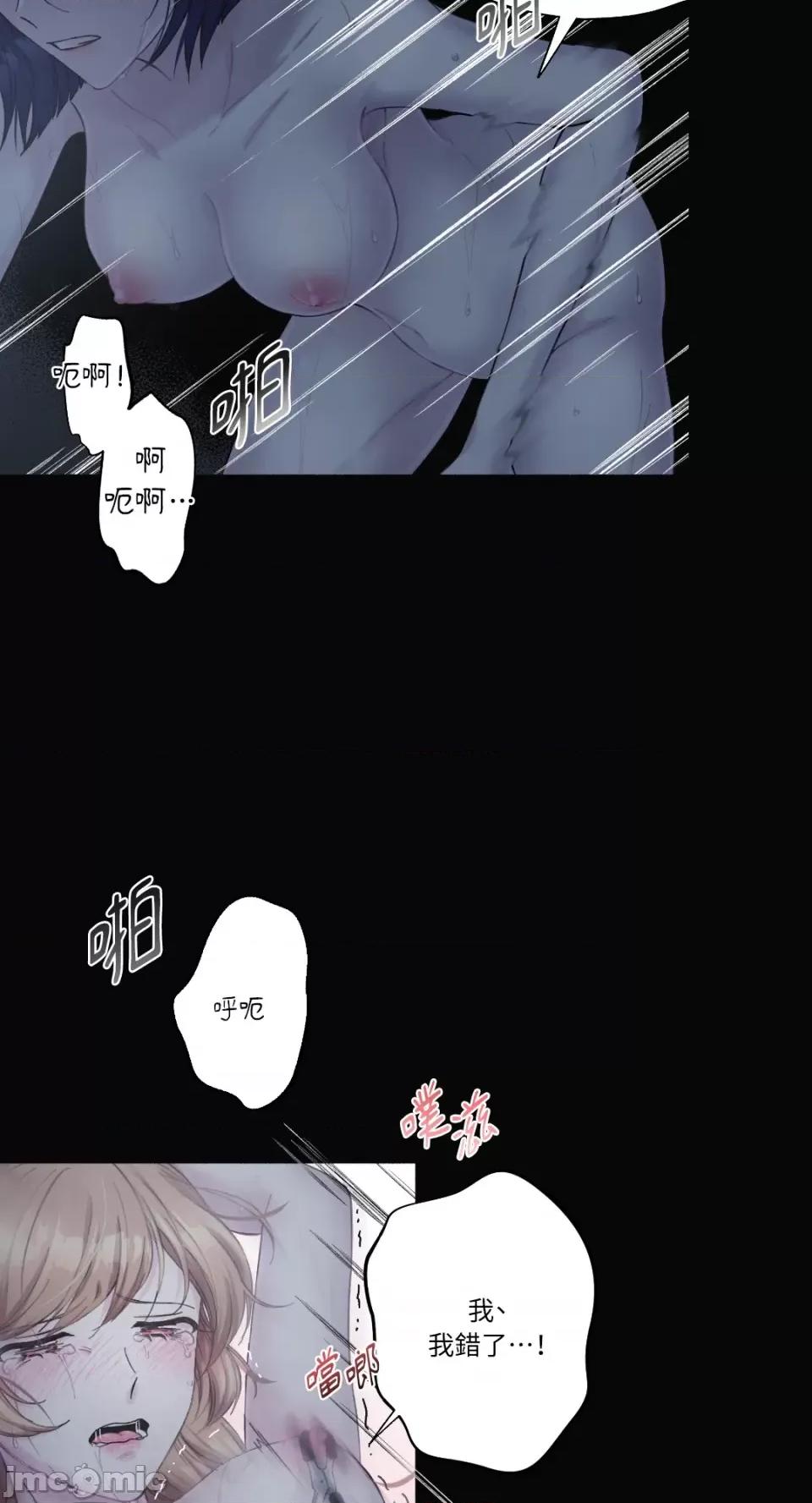 莉莉丝2 莉莉丝2-第12话 第29页