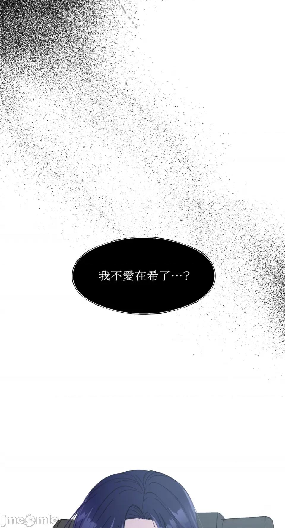 莉莉丝2 莉莉丝2-第12话 第44页