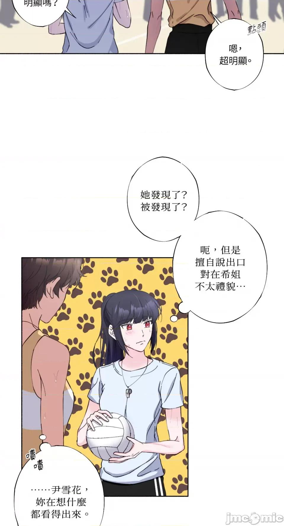 莉莉丝2 莉莉丝2-第13话 第3页
