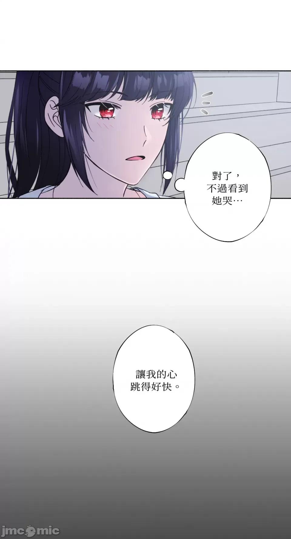 莉莉丝2 莉莉丝2-第13话 第11页