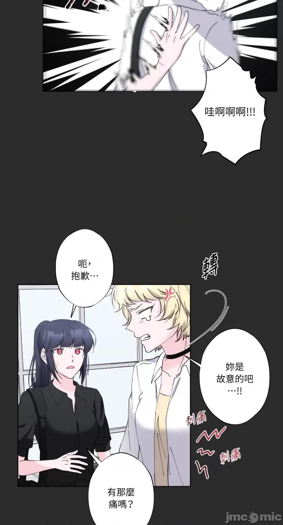 莉莉丝2 莉莉丝2-第13话 第13页