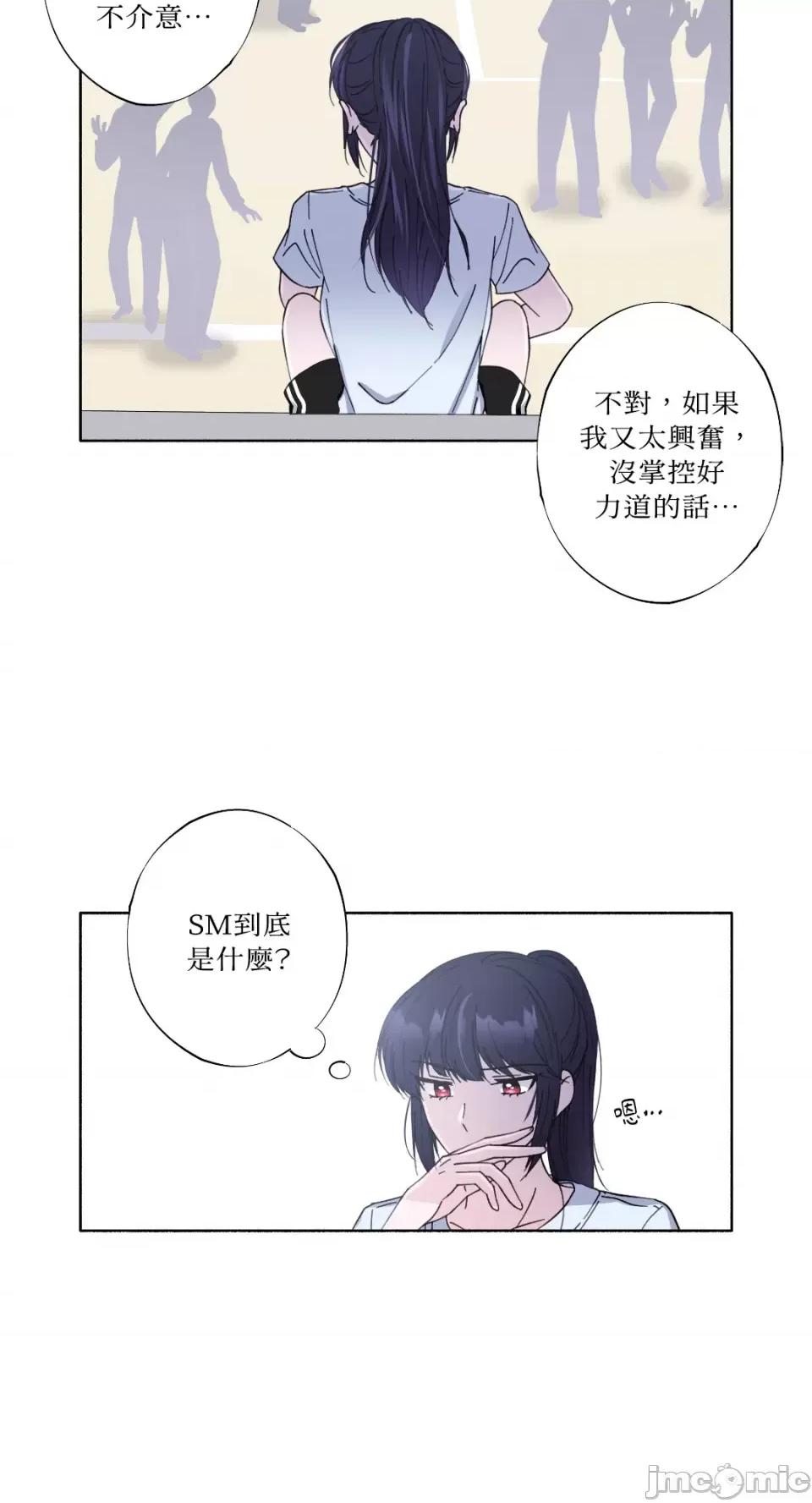 莉莉丝2 莉莉丝2-第13话 第17页