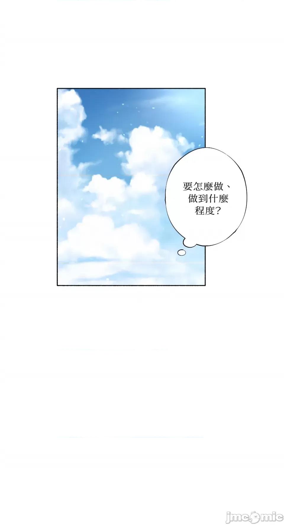 莉莉丝2 莉莉丝2-第13话 第18页