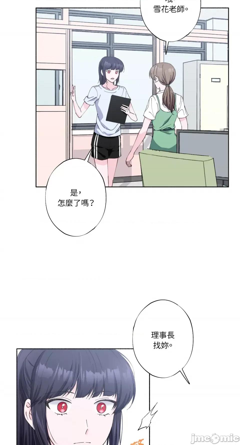 莉莉丝2 莉莉丝2-第13话 第20页