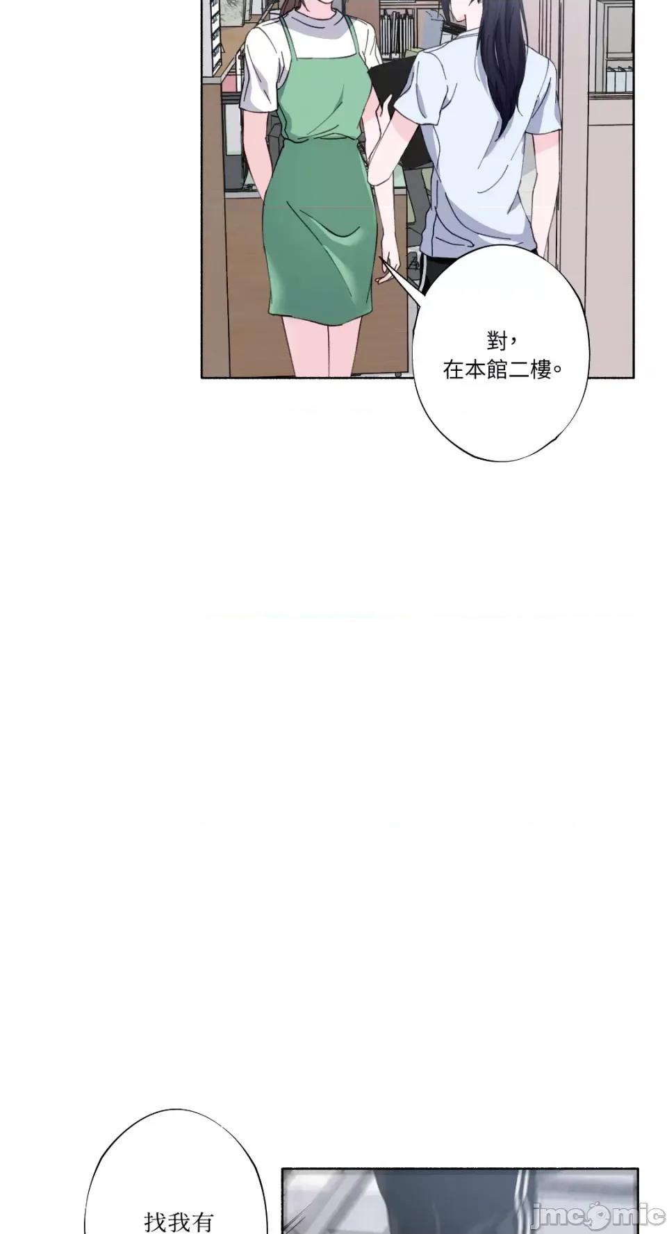 莉莉丝2 莉莉丝2-第13话 第22页