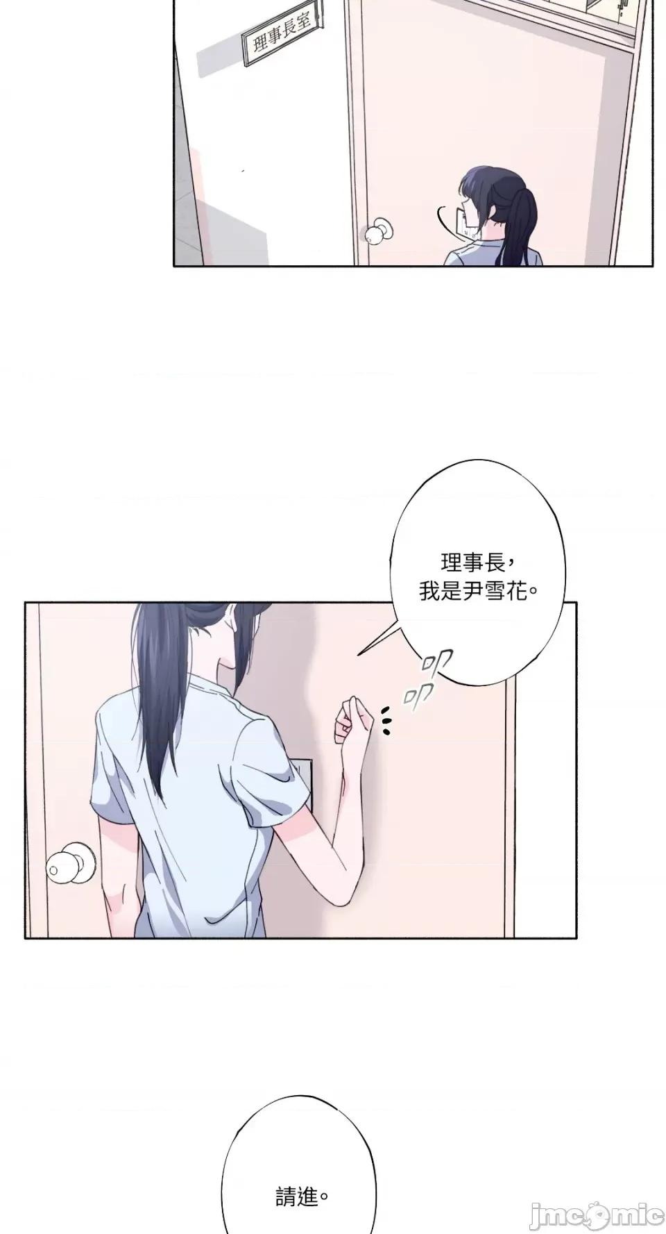 莉莉丝2 莉莉丝2-第13话 第24页
