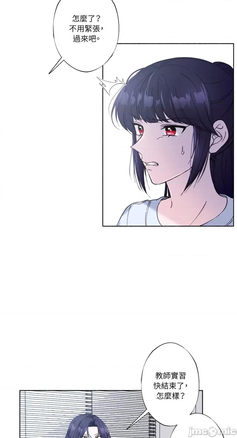 莉莉丝2 莉莉丝2-第13话 第29页