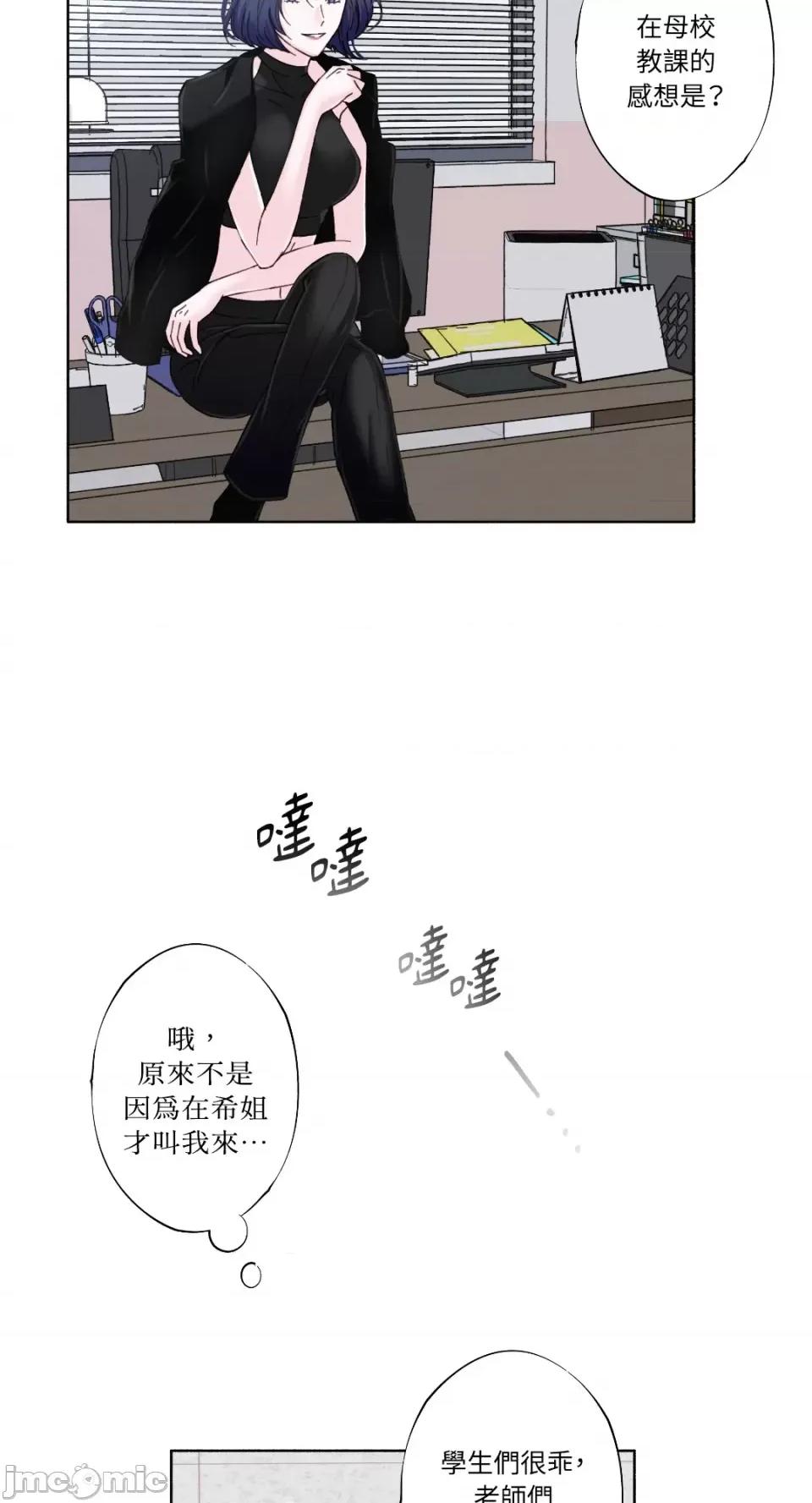 莉莉丝2 莉莉丝2-第13话 第30页