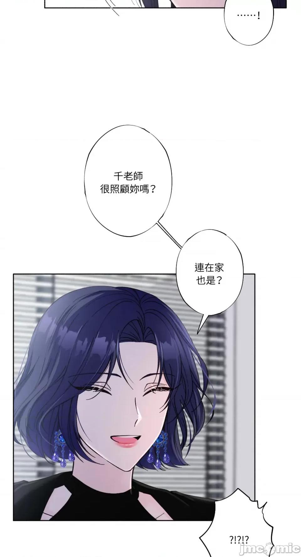 莉莉丝2 莉莉丝2-第13话 第32页