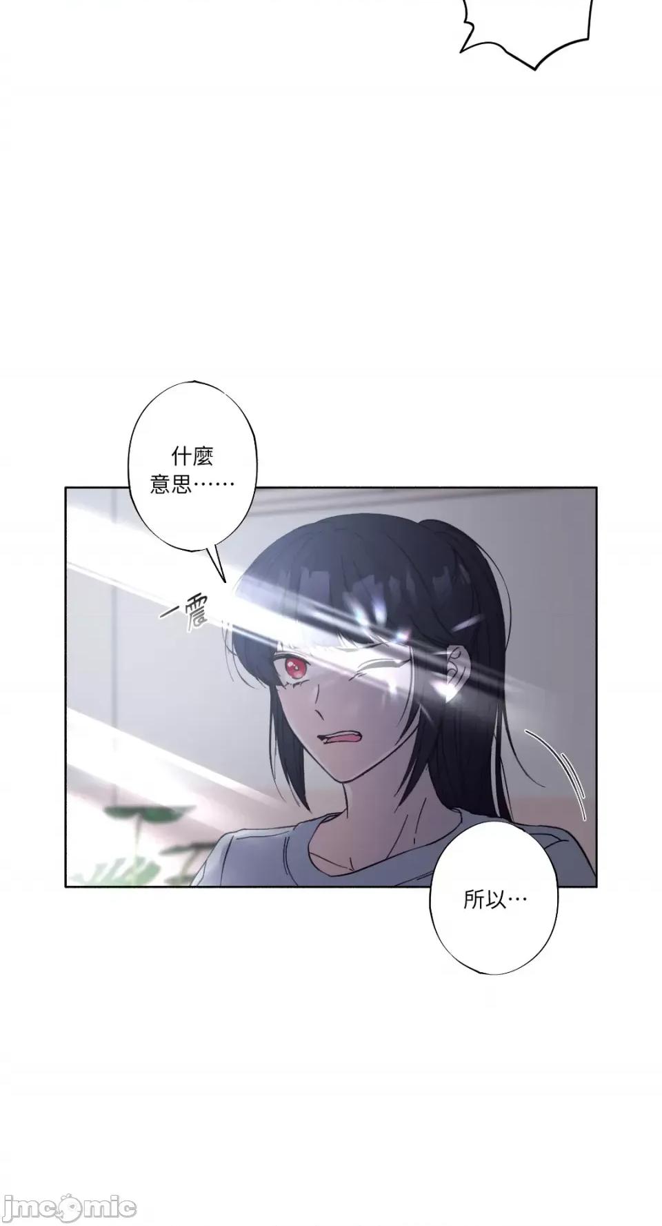 莉莉丝2 莉莉丝2-第13话 第33页