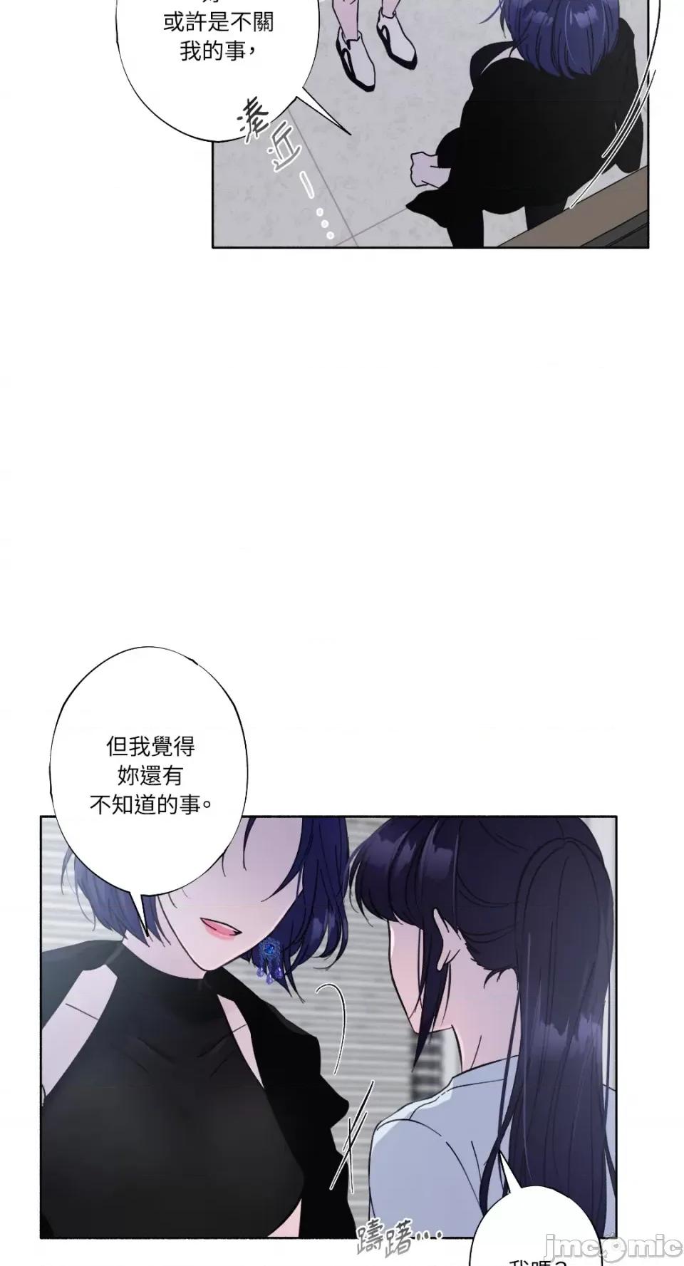 莉莉丝2 莉莉丝2-第13话 第36页