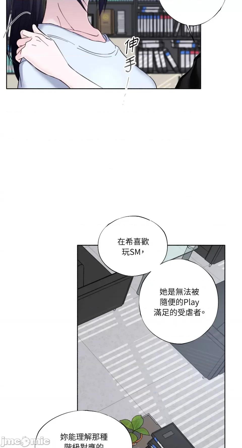 莉莉丝2 莉莉丝2-第13话 第39页