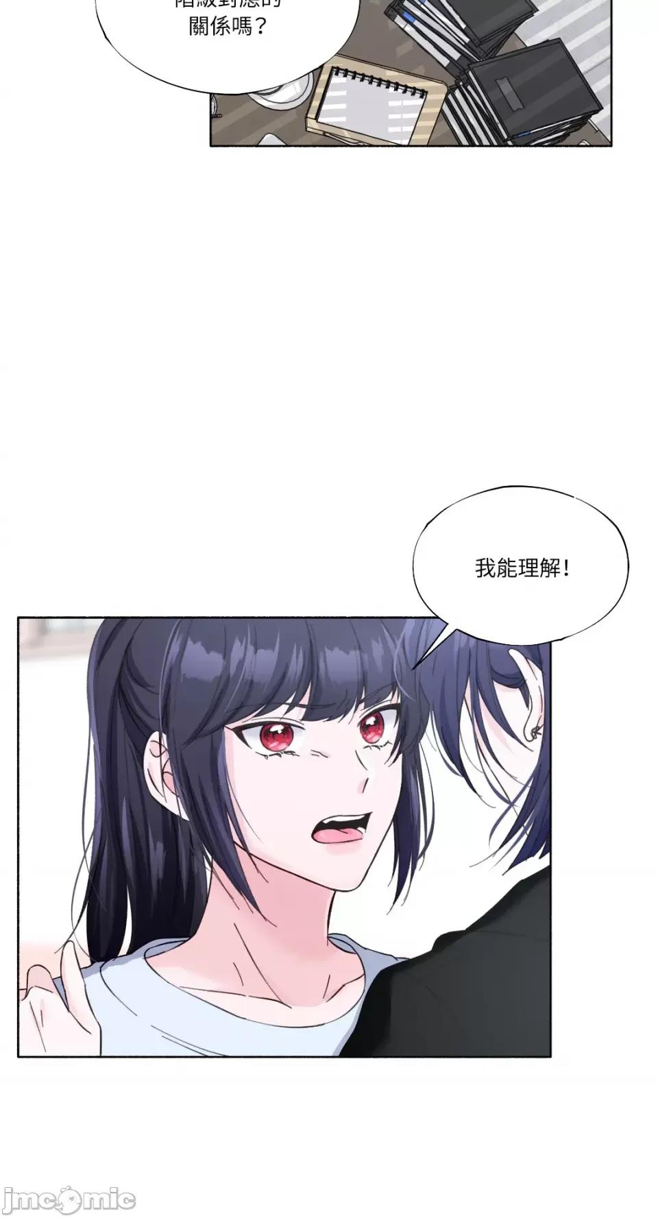 莉莉丝2 莉莉丝2-第13话 第40页