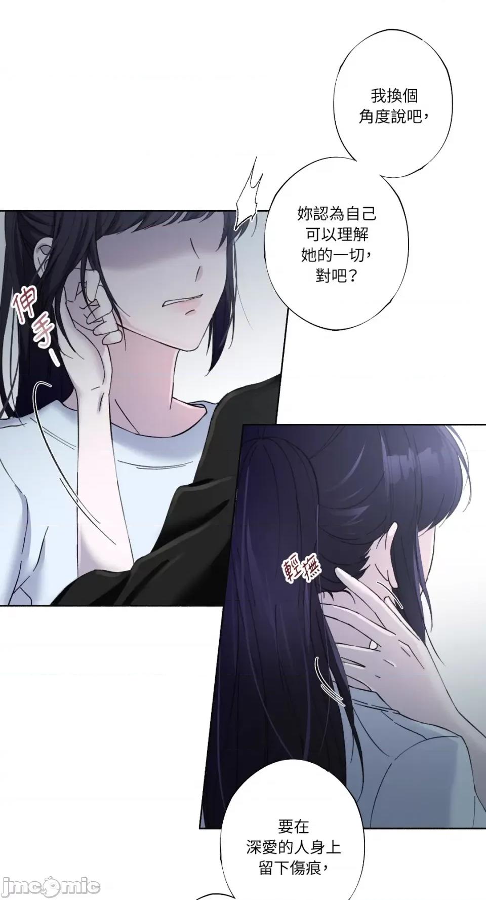 莉莉丝2 莉莉丝2-第13话 第41页