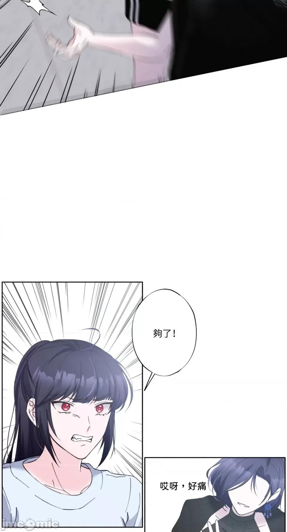 莉莉丝2 莉莉丝2-第13话 第43页
