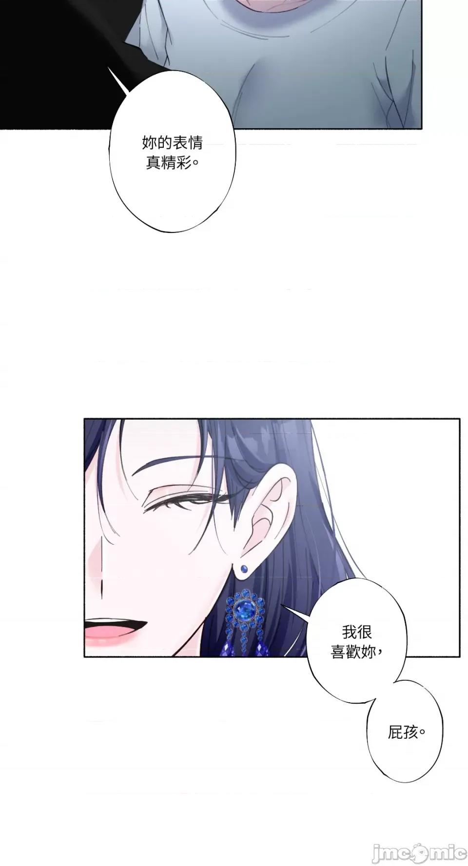 莉莉丝2 莉莉丝2-第13话 第45页