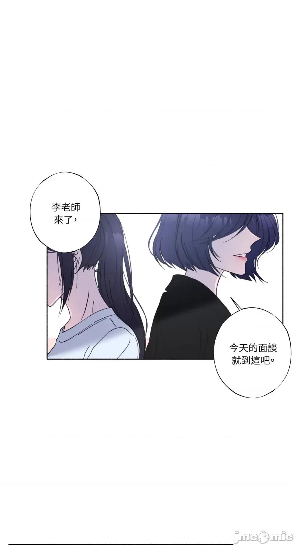 莉莉丝2 莉莉丝2-第13话 第48页