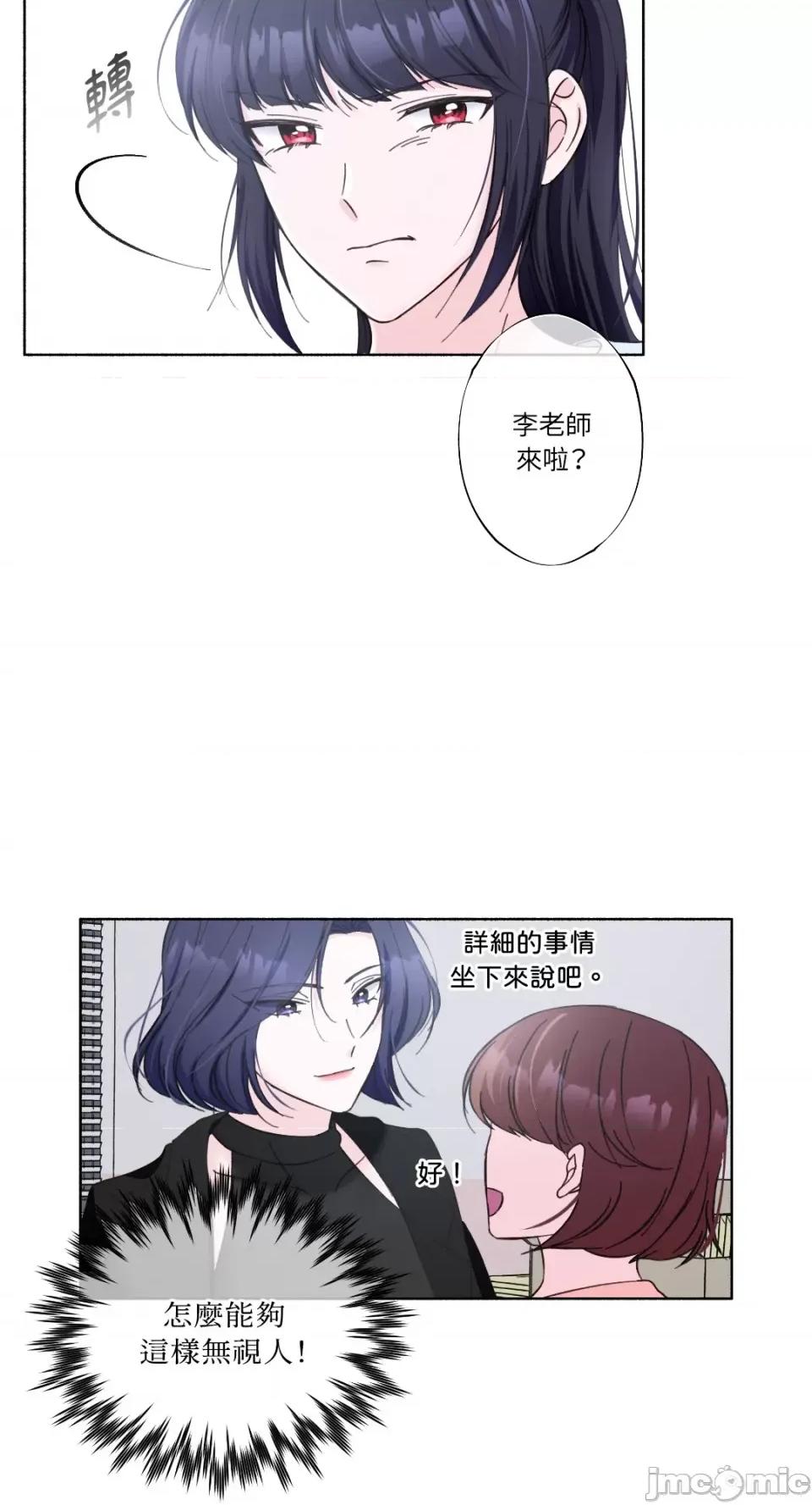 莉莉丝2 莉莉丝2-第13话 第49页