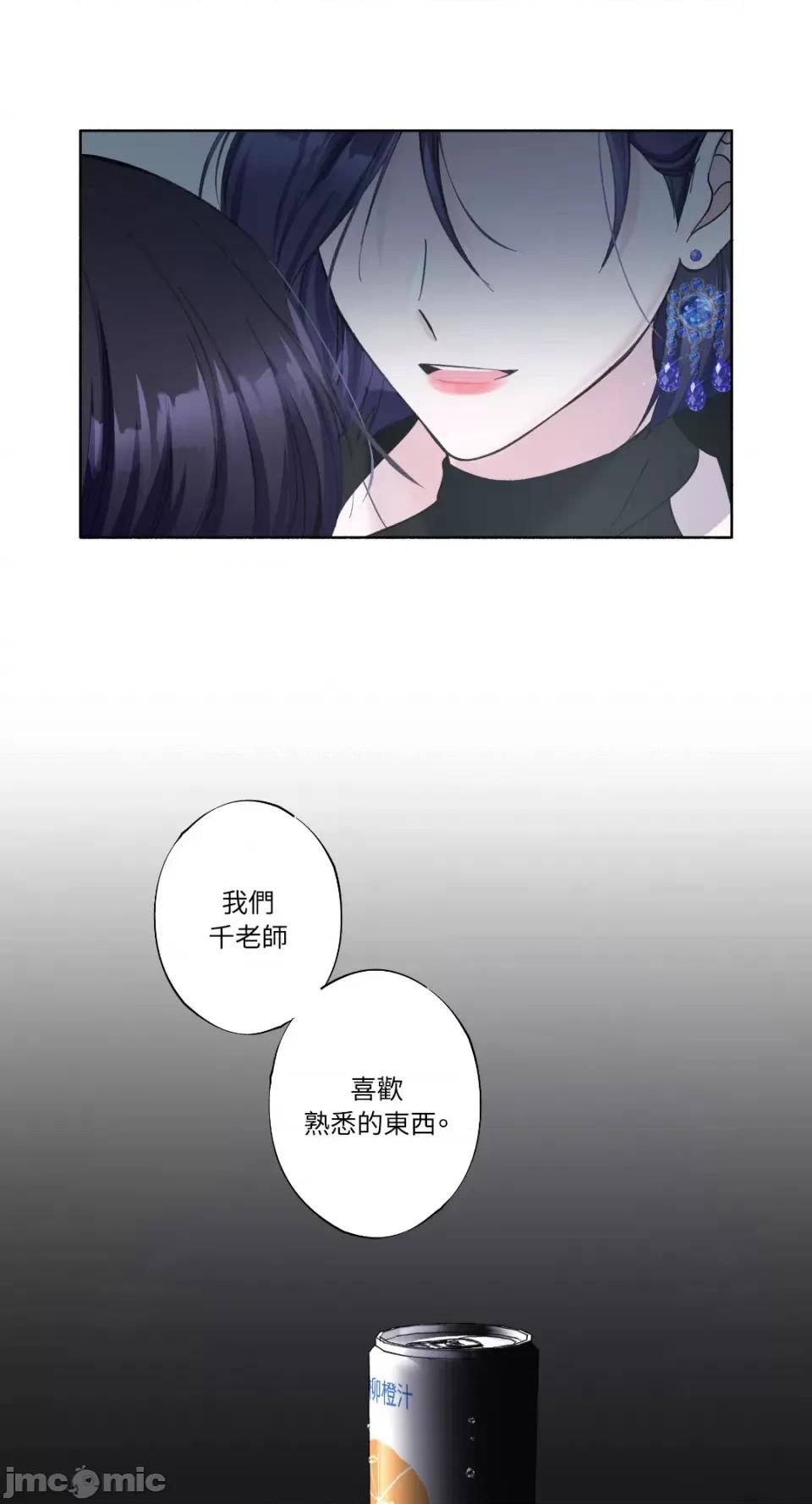 莉莉丝2 莉莉丝2-第13话 第52页