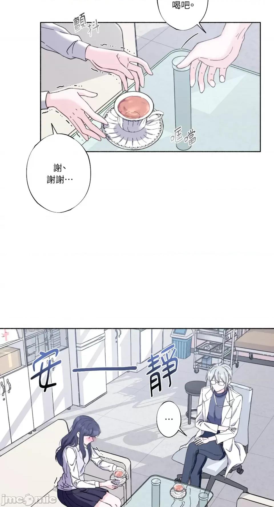 莉莉丝2 莉莉丝2-第14话 第2页