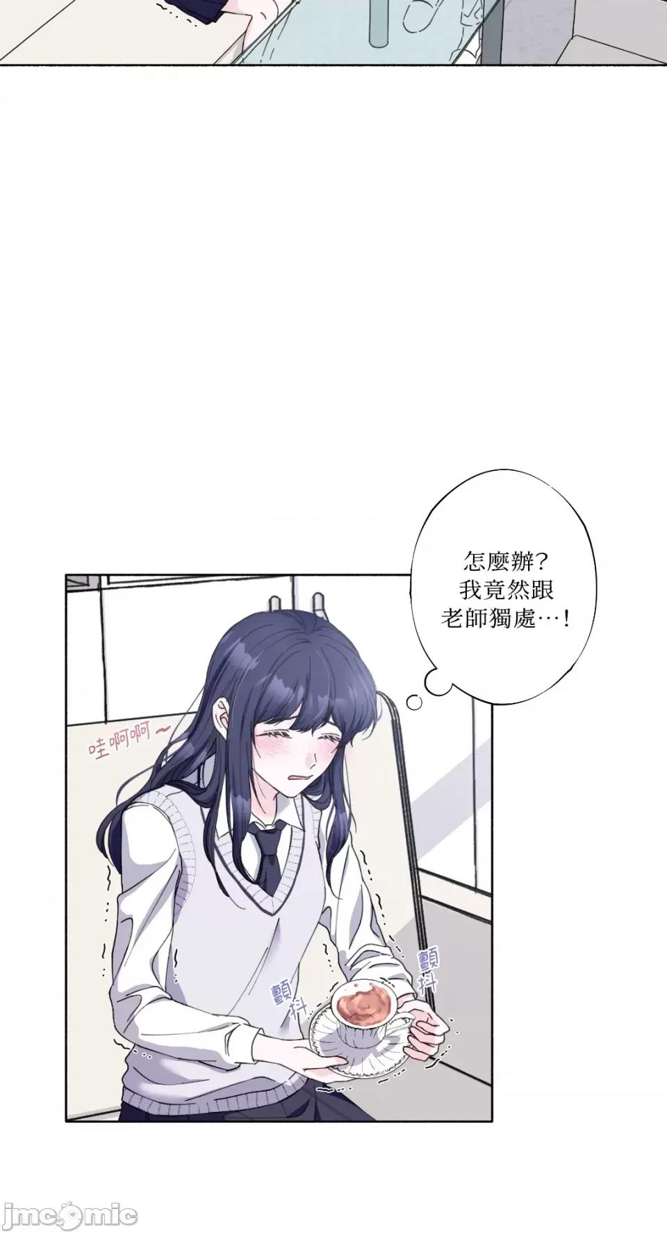 莉莉丝2 莉莉丝2-第14话 第3页